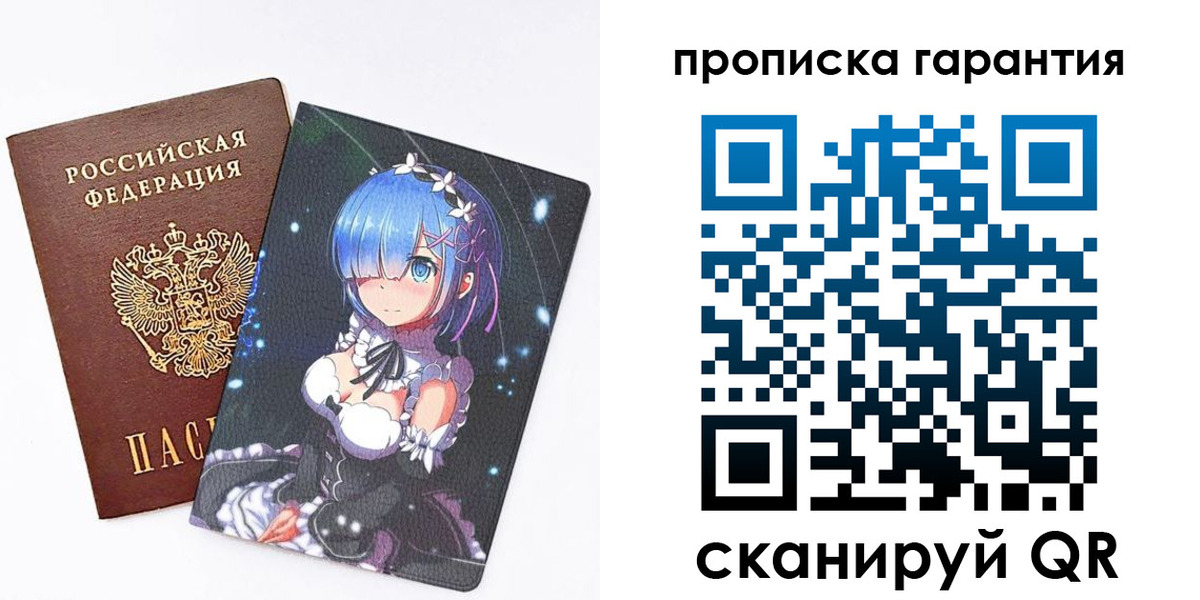 прописка штамп в Балее
