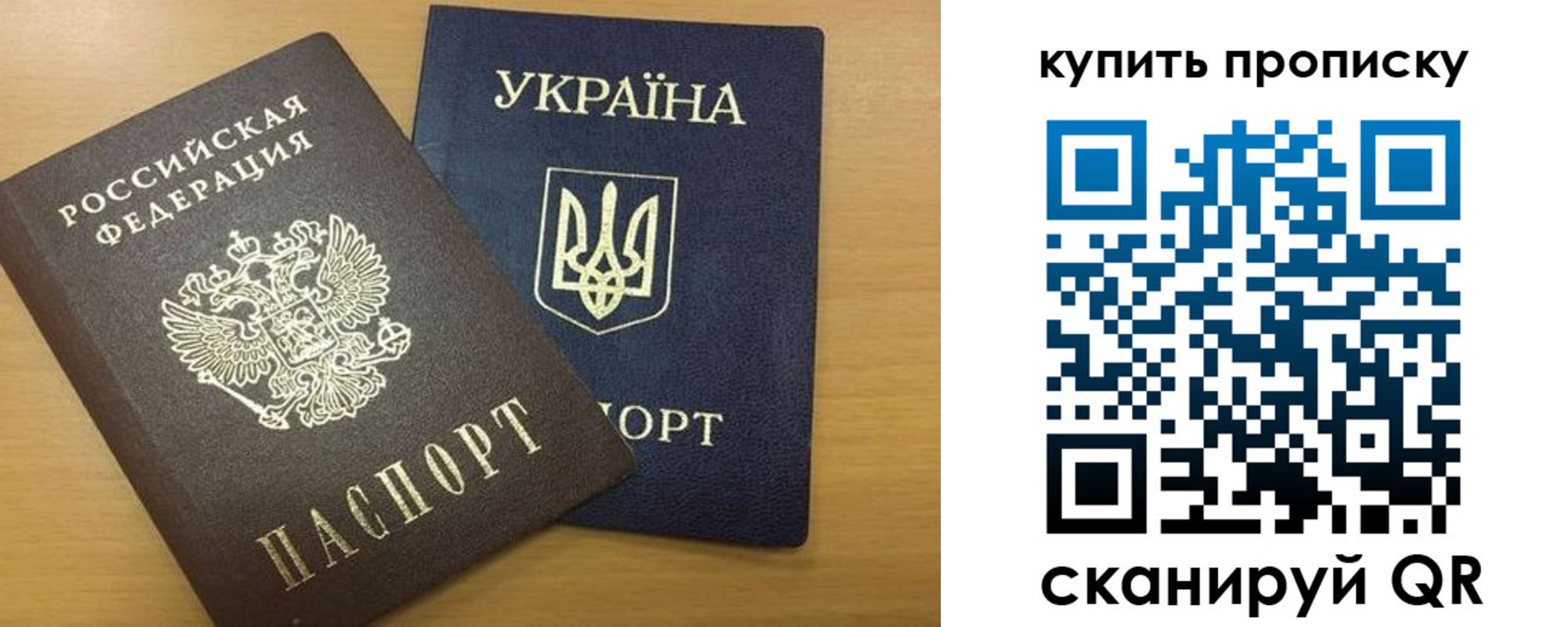 прописка ребенка в Балее